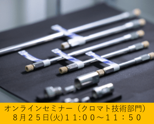 一般財団法人化学物質評価研究機構