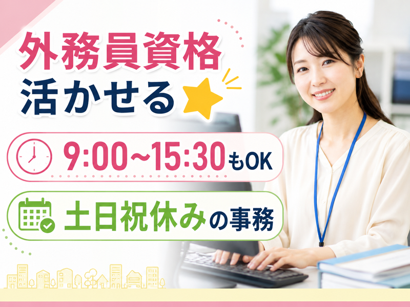 富士テクノロジー株式会社(勤務地:静岡市清水区)の求人・転職情報
