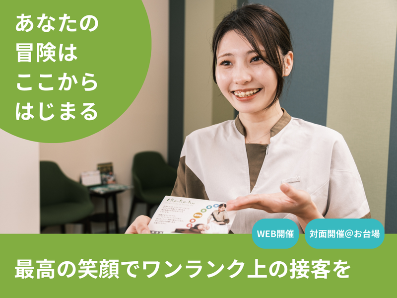 株式会社メディロム・ウェルネス