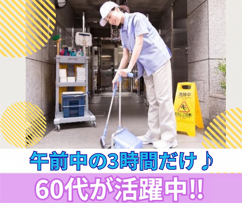 日本トレジャース株式会社の求人・転職情報