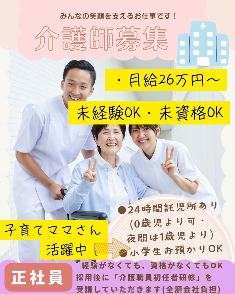 しごと計画学校の求人・転職情報