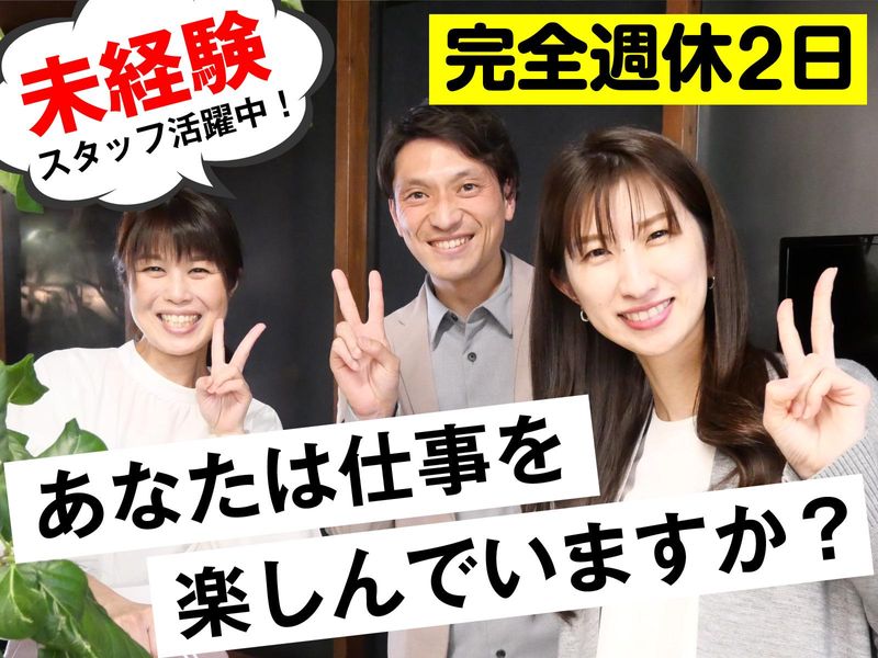 カエデスタイル株式会社の求人・転職情報