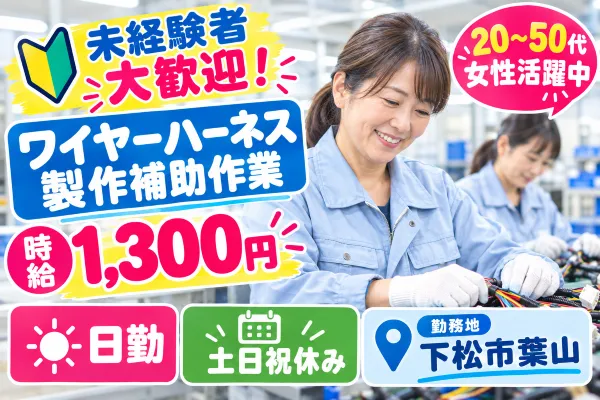 株式会社リンクフィールドのアルバイト・バイト求人情報-03
