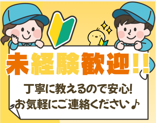 三笠ヒューマンテクノ株式会社(京都市山科区)