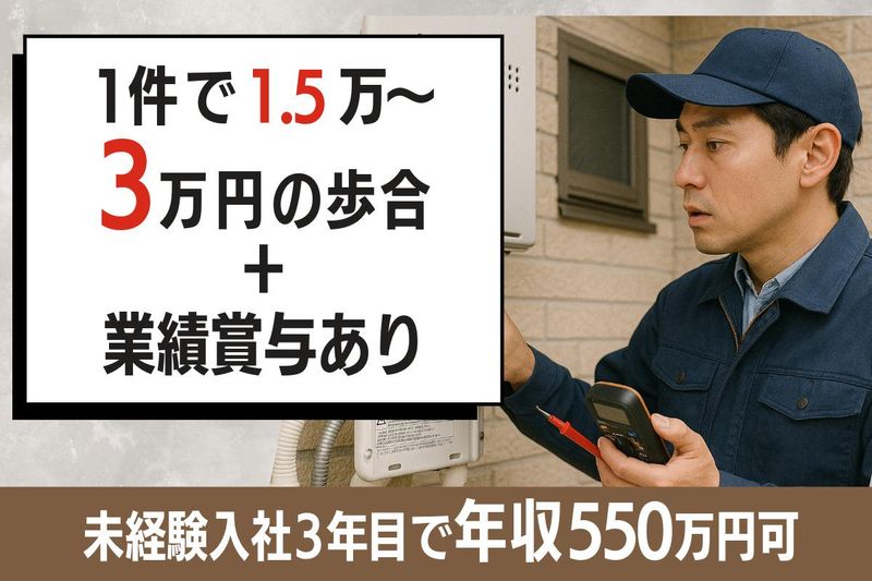 株式会社キモトテックの求人・転職情報