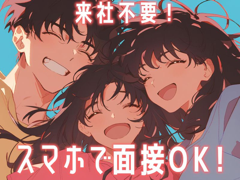 株式会社カスタマーリレーションテレマーケティングのアルバイト・バイト求人情報-02