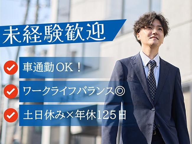 株式会社三笠・鋲螺の求人・転職情報