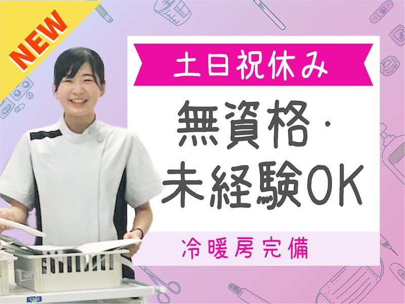 株式会社エフエスユニマネジメントの求人・転職情報
