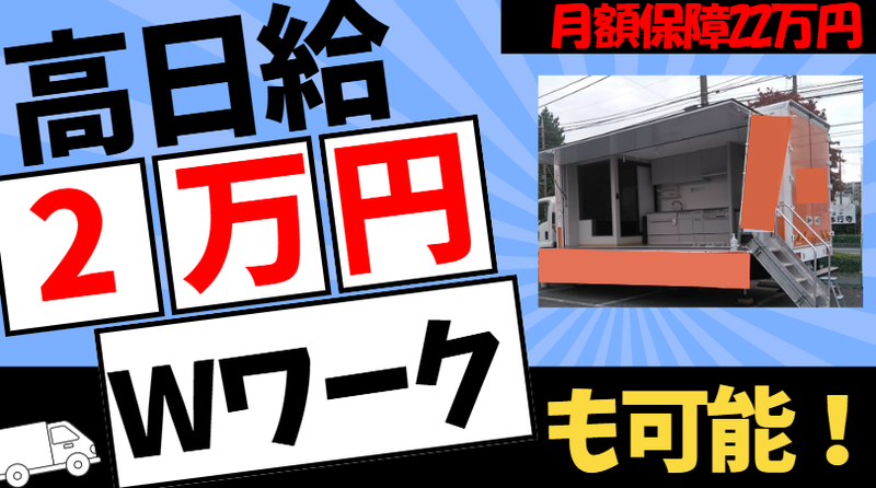 武井運輸株式会社の求人・転職情報