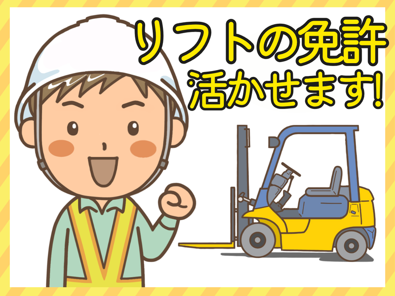 株式会社ヒューテック(派遣先:佐賀県佐賀市/H2619)