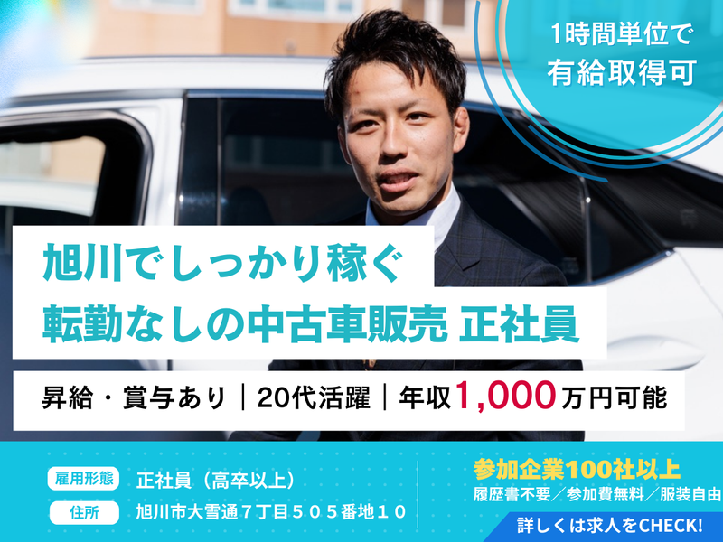 株式会社コネクトの求人・転職情報