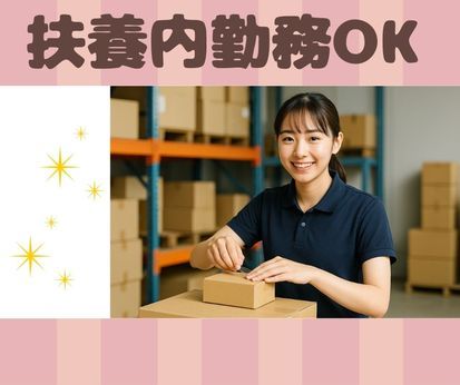 ハートスタッフ株式会社