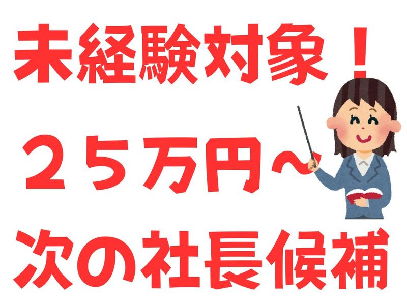 有限会社協同設備の求人・転職情報