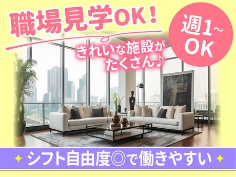 株式会社ライフシールドのアルバイト・バイト求人情報-02