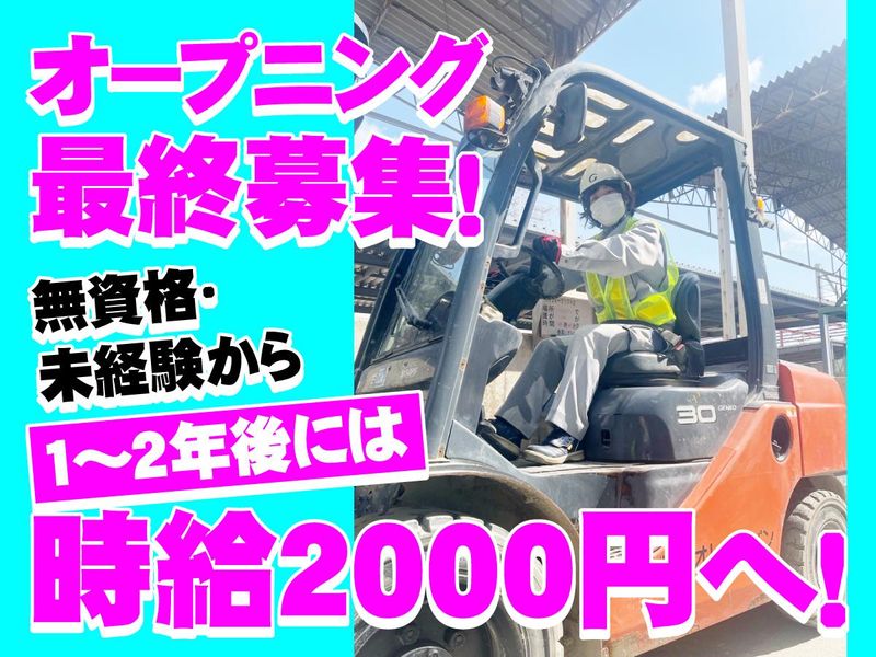 株式会社ケイワークスのアルバイト・バイト求人情報-02