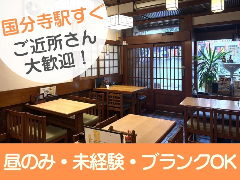 そば処豊年屋のアルバイト・バイト求人情報