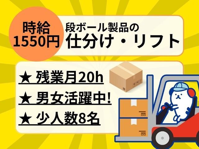 株式会社ホットスタッフ神戸