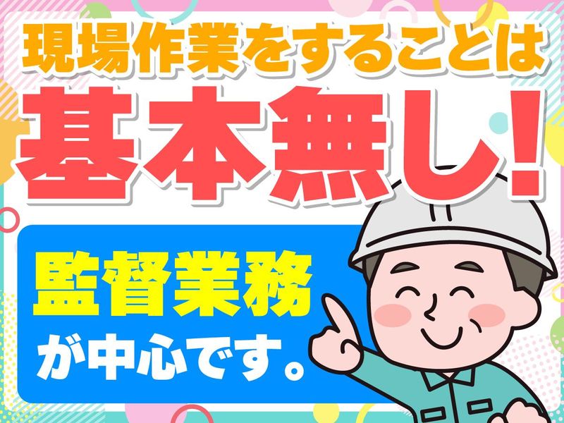 ジャパンサポート株式会社のアルバイト・バイト求人情報-04