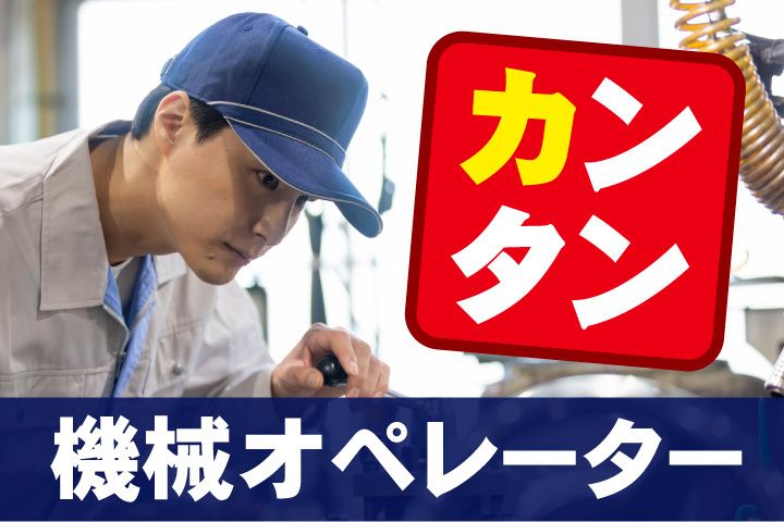 セカンドキャリア株式会社のアルバイト・バイト求人情報-24