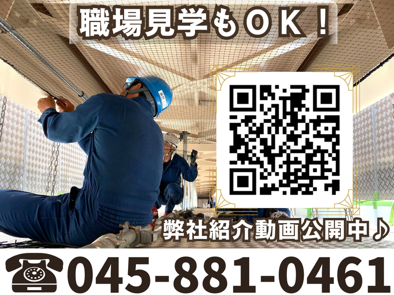 株式会社富士消毒の求人・転職情報