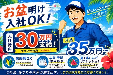株式会社ヒューマンアイズの求人・転職情報