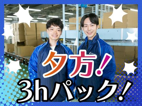 SGフィルダー株式会社 西東京エリア　/W24241-004の派遣求人情報