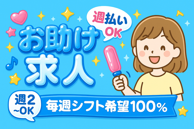 アップフィールド株式会社/派遣先(堺区南島町)の求人情報