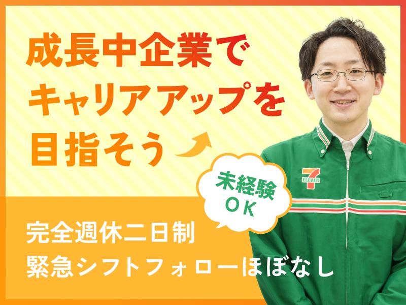 セカンドシップ株式会社　セブンイレブン ダイバーシティ東京プラザ店のアルバイト・バイト求人情報-10