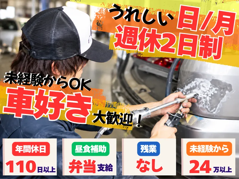株式会社沢田塗装の求人・転職情報