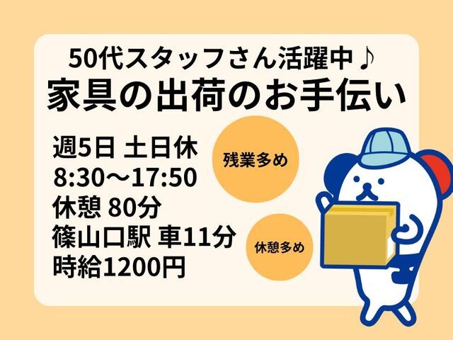 株式会社ホットスタッフ神戸