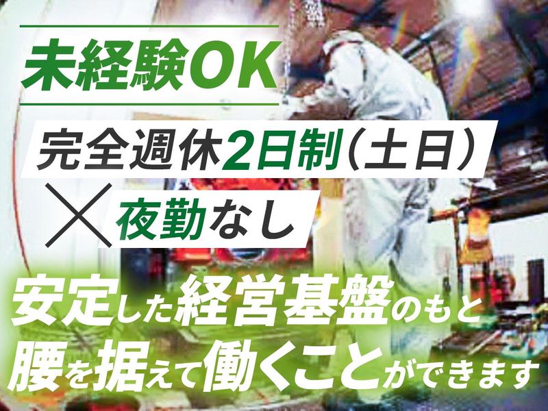 日本マグネット工業株式会社の求人・転職情報