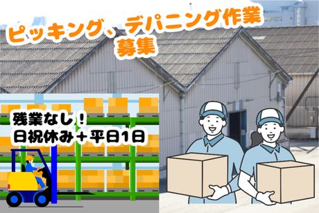 コツヨシ株式会社のアルバイト・バイト求人情報-23