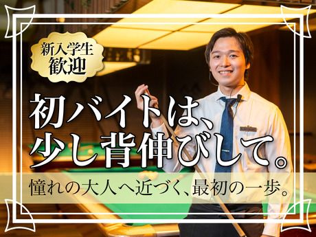 BAGUS　道玄坂店のアルバイト・バイト求人情報-08