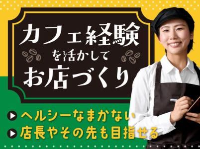 ワタミ株式会社の求人・転職情報
