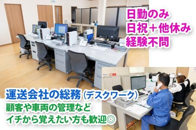 関東物流㈱の求人・転職情報