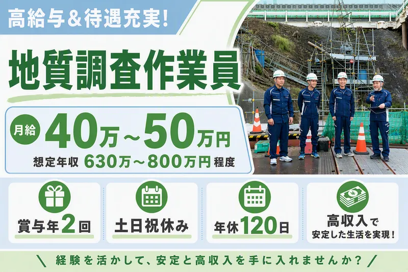 株式会社サカジオの求人・転職情報