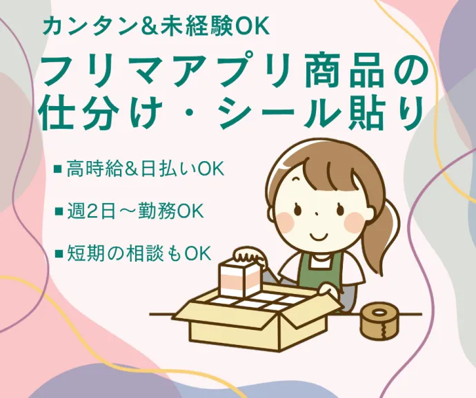求人画像