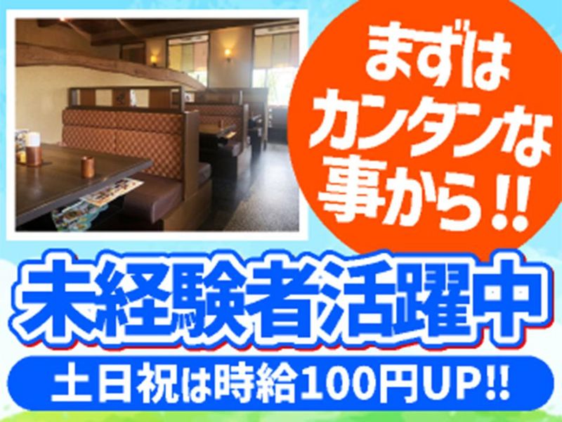万さく　高岡駅南店のアルバイト・バイト求人情報-03