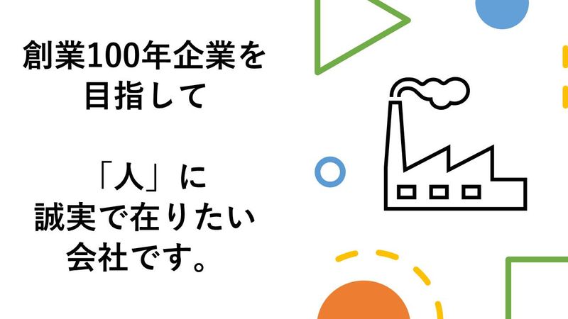 入江金属工業株式会社の求人・転職情報