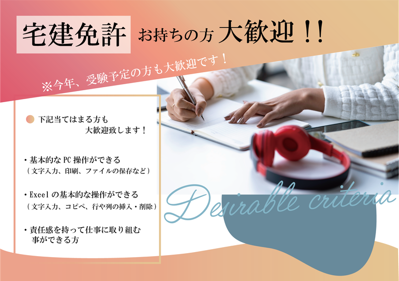 FOUR　EST株式会社のアルバイト・バイト求人情報-02