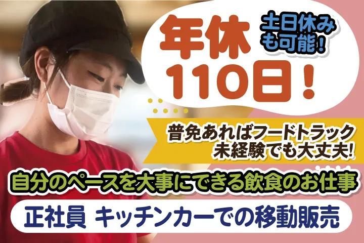 株式会社ぎんカフェグループの求人・転職情報