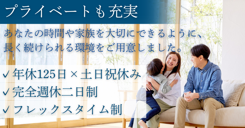 東洋電興株式会社のアルバイト・バイト求人情報-02