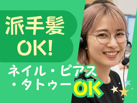 アルティウスリンク/1251003400‐Air11月(基本)のアルバイト・バイト求人情報-02