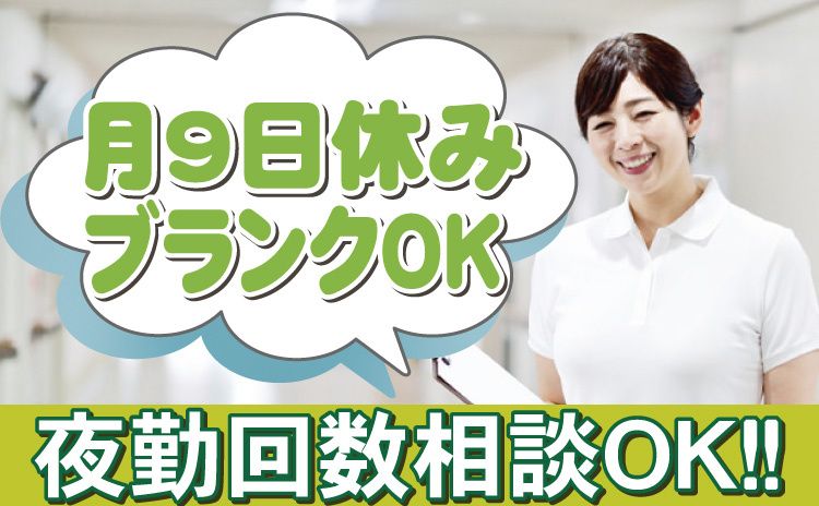 デイサービスセンター新井薬師のアルバイト・バイト求人情報-01