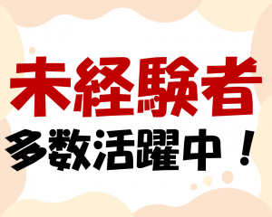 株式会社ヒューテックのアルバイト・バイト求人情報-03