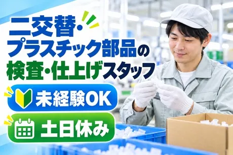 ヒューマンステージ株式会社のアルバイト・バイト求人情報