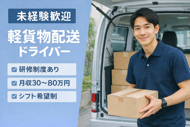 株式会社ユアルート-0005の求人・転職情報