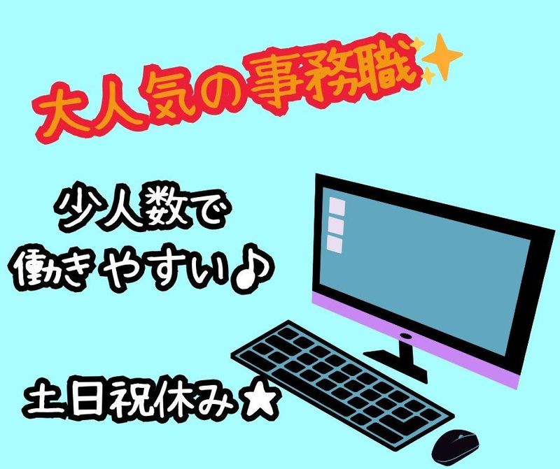株式会社ジョブクリエイト　高槻オフィスの求人・転職情報