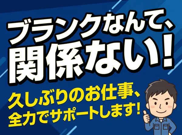 株式会社リージェンシー
