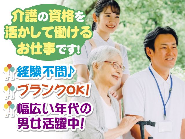 株式会社メディカルグリーンの求人・転職情報